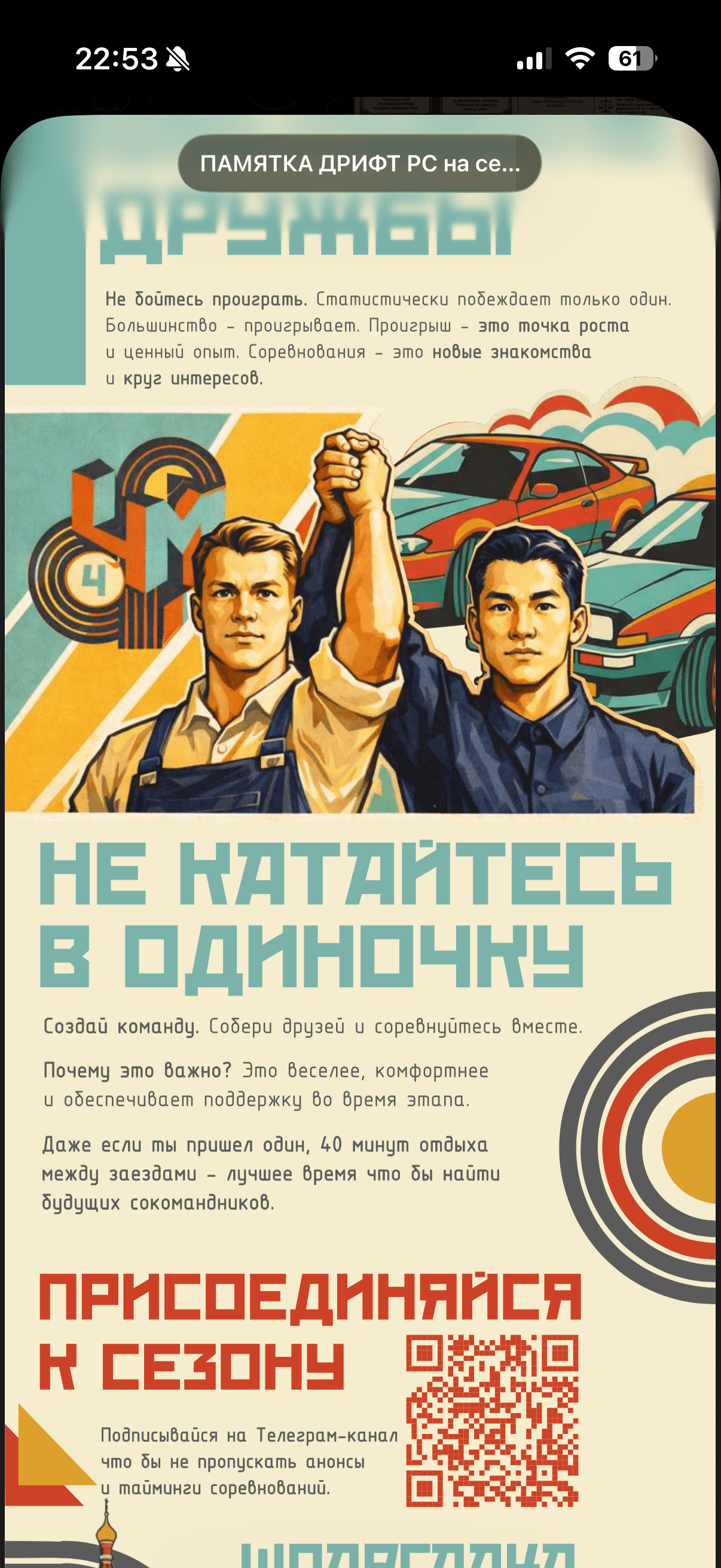 Profile cover